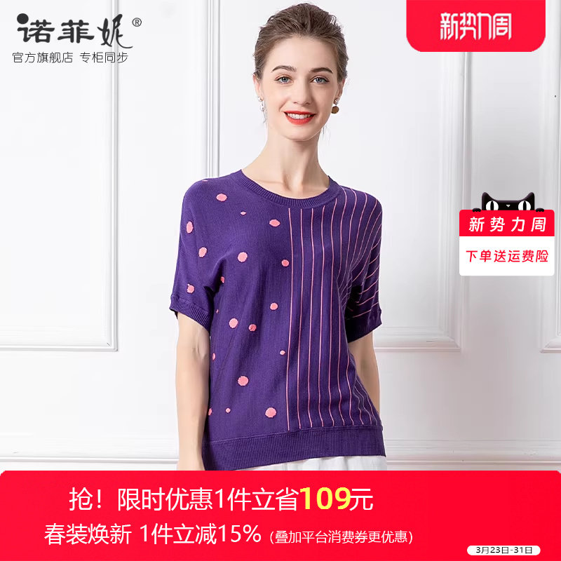 中年女装2026夏装新款紫色桑蚕丝短袖针织T恤宽松大码显瘦上衣女