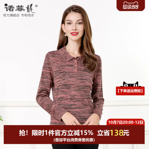 诺菲妮长袖桑蚕丝套头长袖针织衫