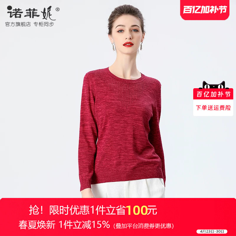 中年女装2026春装新款红色套头桑蚕丝针织衫妈妈春秋外搭薄款上衣