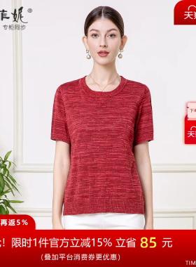 中年女装2026夏装新款喜庆红色圆领桑蚕丝针织短袖T恤妈妈上衣女