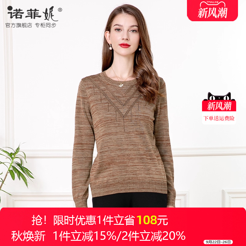 中年女装2025秋装新款咖啡色桑蚕丝长袖针织衫妈妈圆领套头上衣女