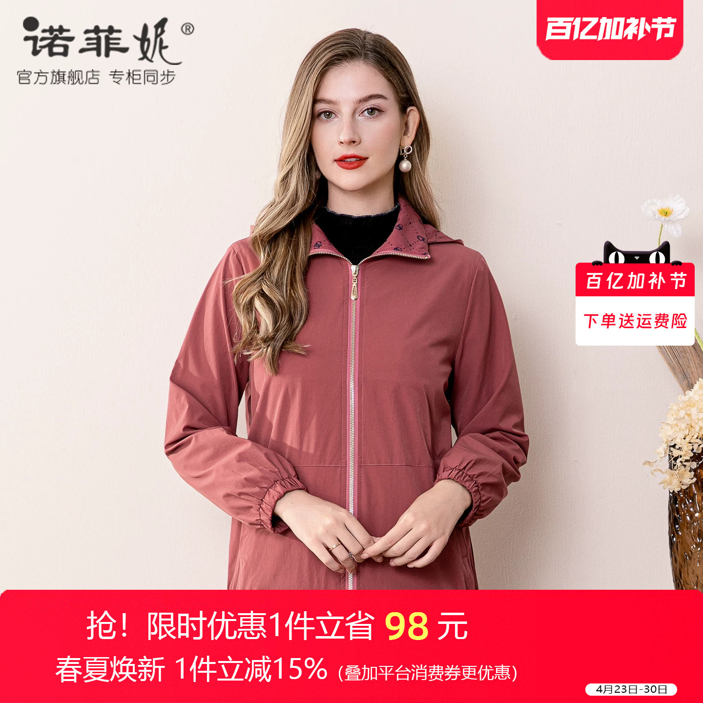 中年女装2026春装新款时尚妈妈连帽短款风衣外套春秋显瘦大码上衣