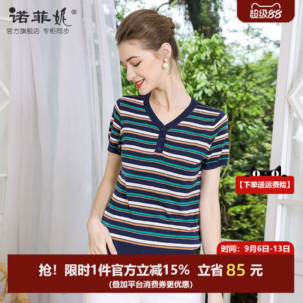 中年女装2026夏装新款V领条纹蚕丝短袖针织T恤小个子妈妈上衣女