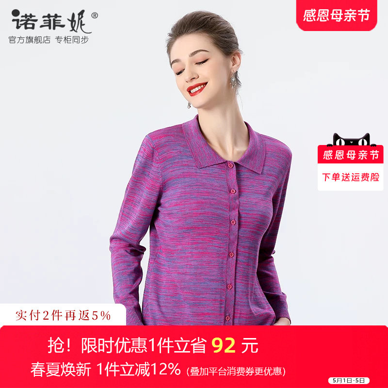 中年女装2026春装新款时尚POLO领桑蚕丝针织开衫妈妈长袖真丝上衣