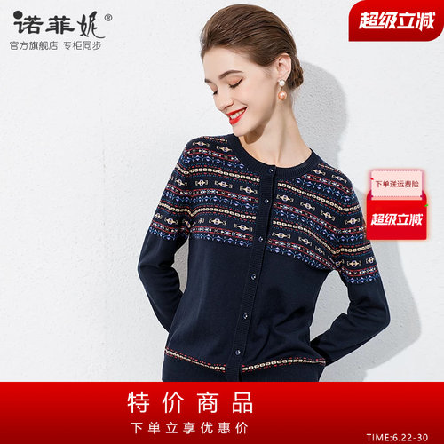 诺菲妮中老年女装春秋桑蚕丝混纺