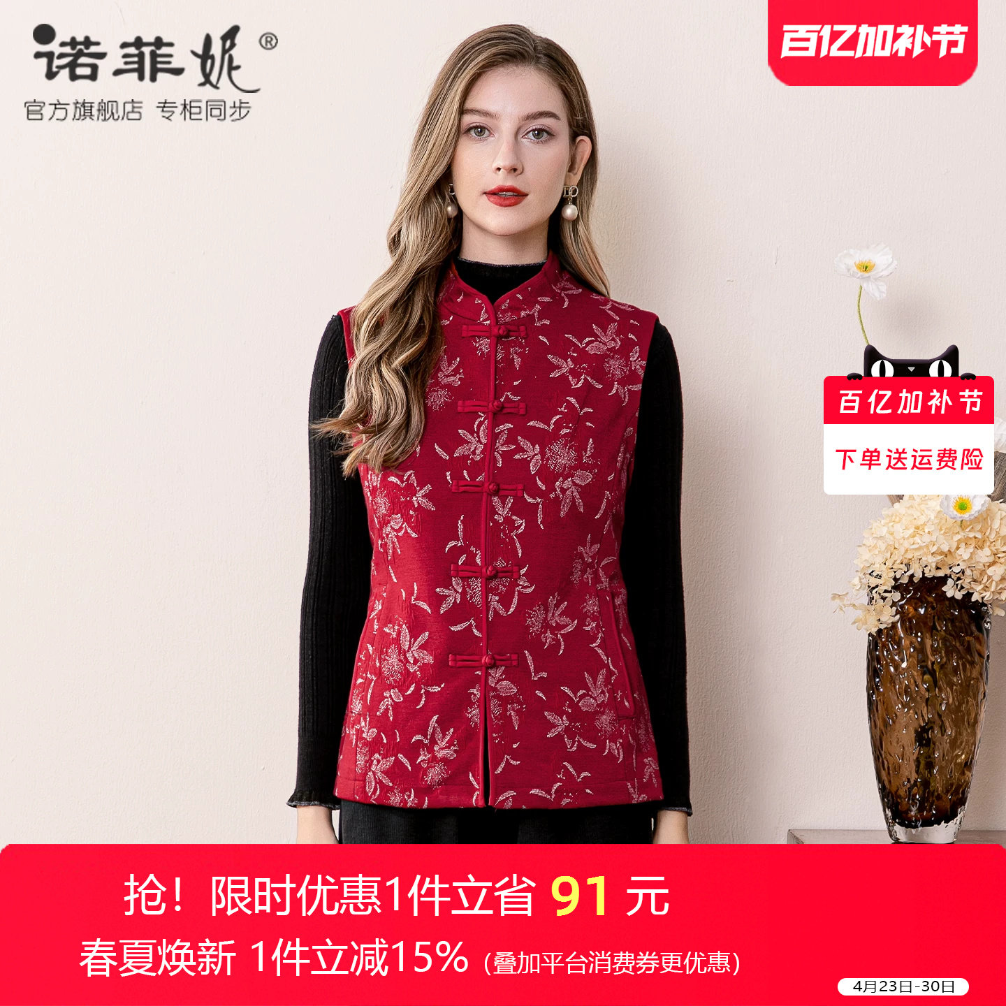 中年女装2026春装新款时尚红色国风马夹50岁妈妈喜庆马甲显瘦上衣