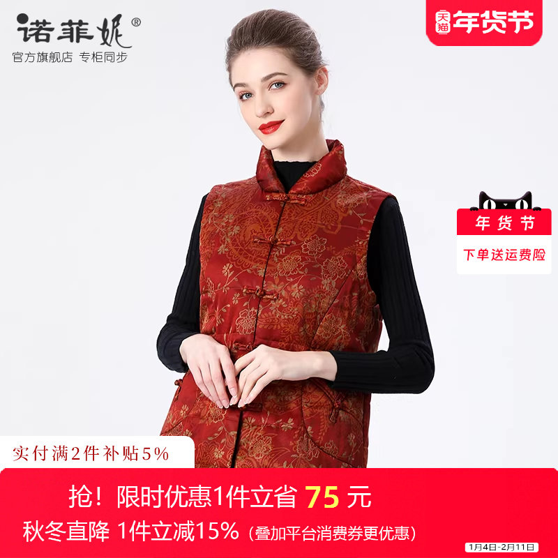 诺菲妮中年女装2025冬装新款中国风妈妈棉马夹莨绸香云纱背心马甲,女装/女士精品,马夹,淘宝优惠券,粉丝福利购,淘宝优惠卷