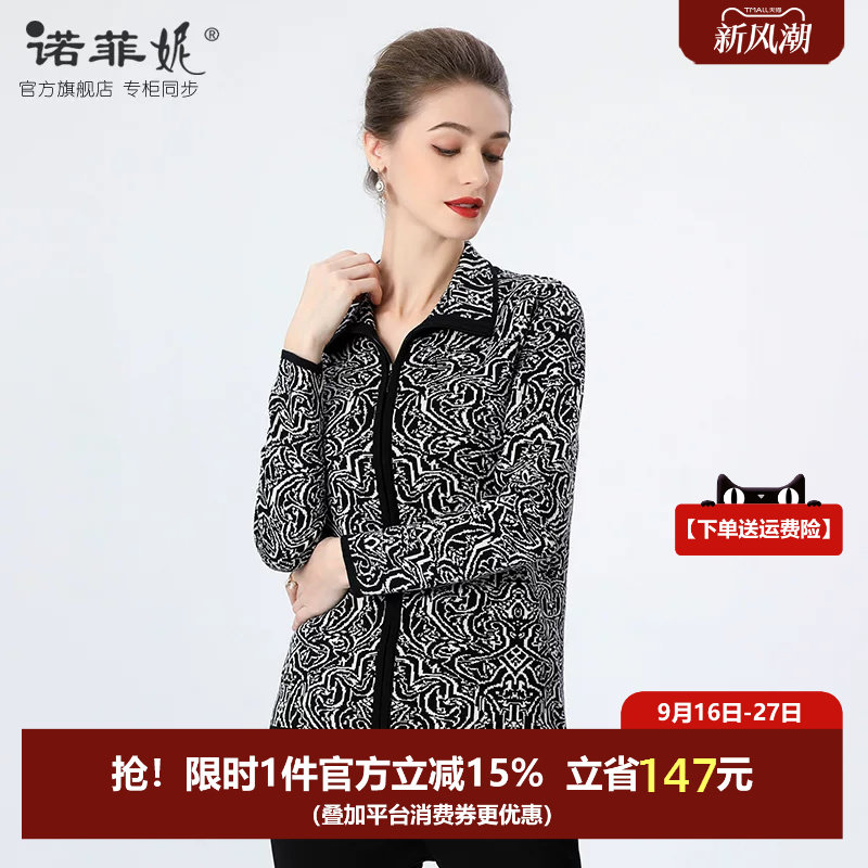 桑蚕丝针织外套诺菲妮真丝拉链