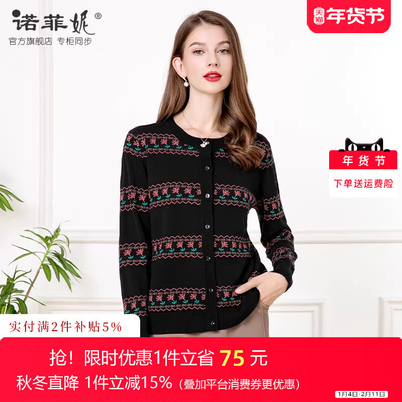 中老年女装2025秋装新款桑蚕丝提花长袖针织开衫外搭55岁妈妈上衣,女装/女士精品,毛针织衫,淘宝优惠券,粉丝福利购,淘宝优惠卷