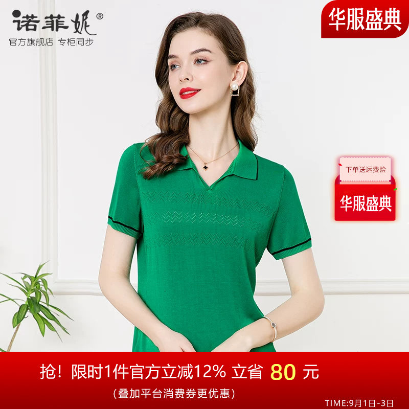 诺菲妮桑蚕丝套头POLO针织T恤图片