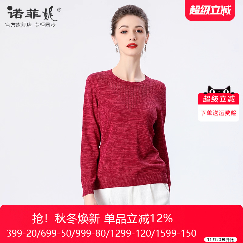 桑蚕丝针织衫诺菲妮真丝套头圆领