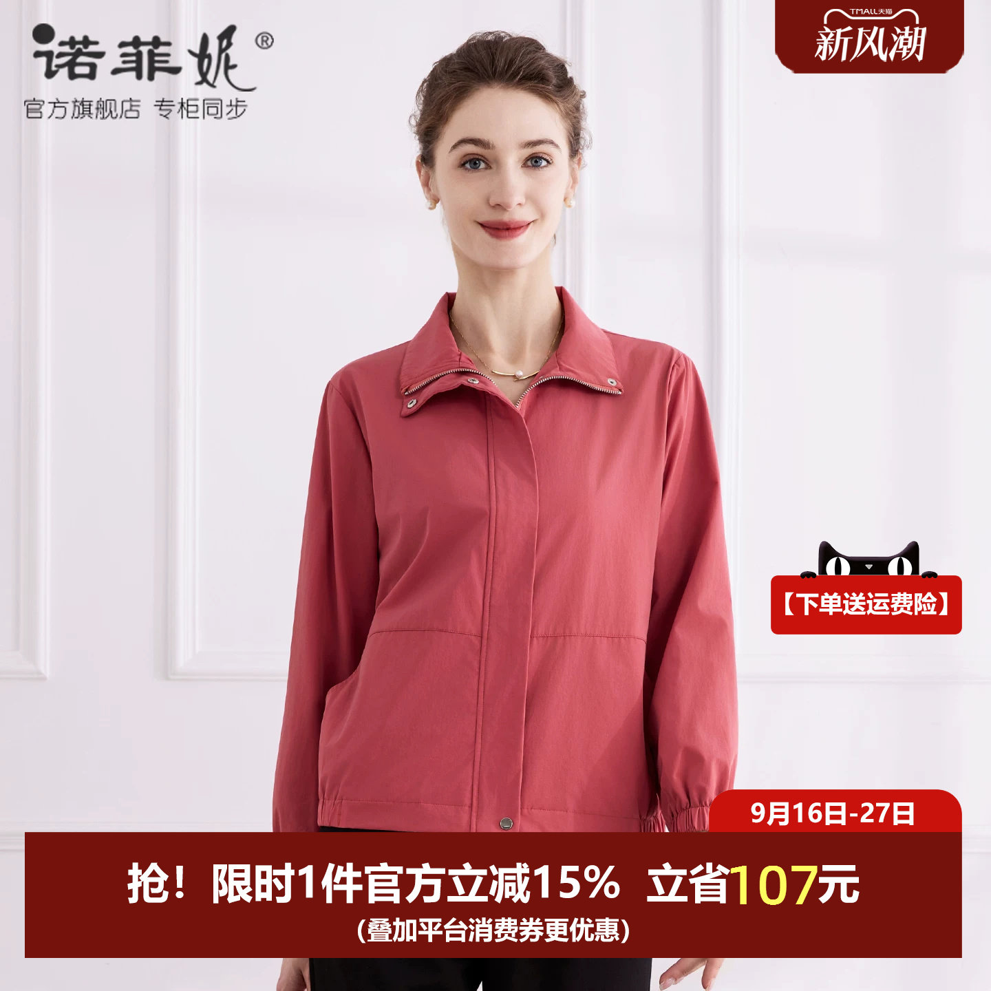 诺菲妮简约短款风衣外套上衣