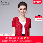 诺菲妮品牌夏装 百搭披肩上衣 小外套短袖 新款 气质红色真丝针织开衫