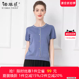 T恤浅色夏季 中年女装 桑蚕丝圆领针织短袖 2025夏装 妈妈上衣女 新款