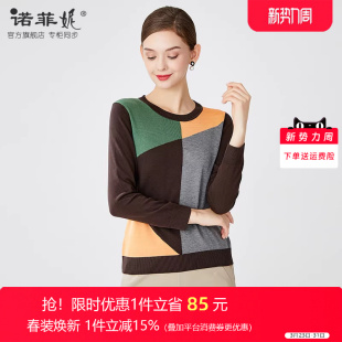 中老年品牌女装2026春装新款时尚拼色长袖桑蚕丝针织衫妈妈薄上衣