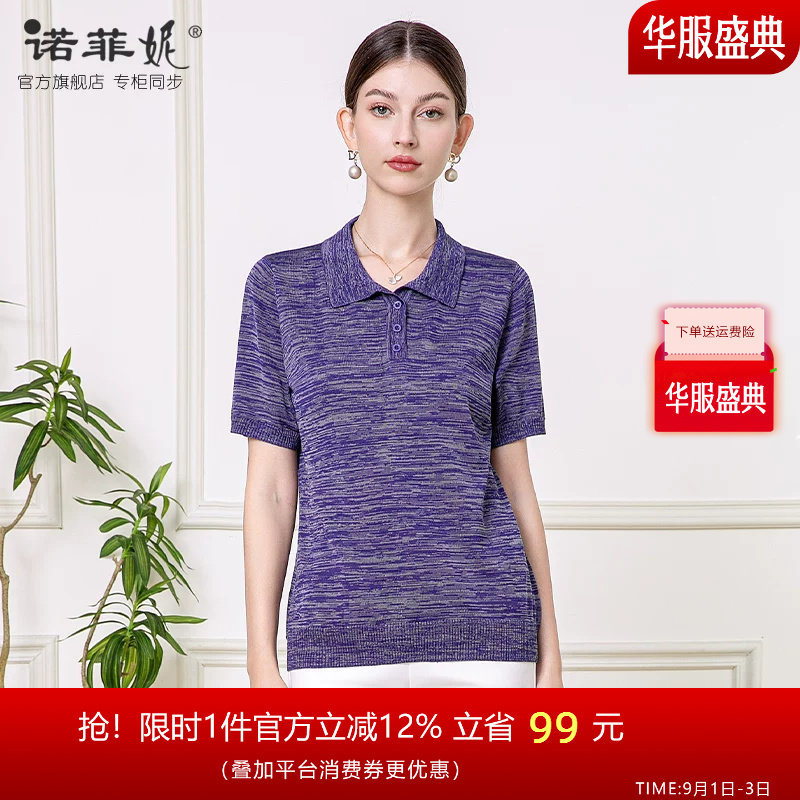 诺菲妮桑蚕丝针织短袖T恤图片