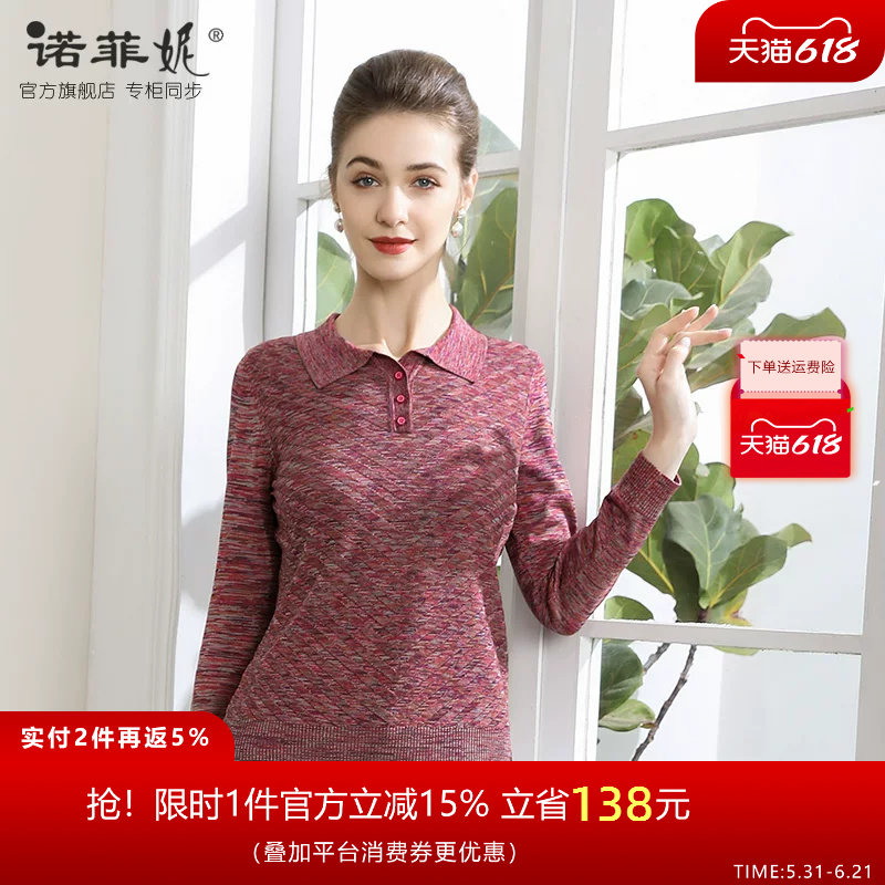 中年女装2026春装新款100%桑蚕丝长袖针织衫休闲春秋薄款真丝上衣
