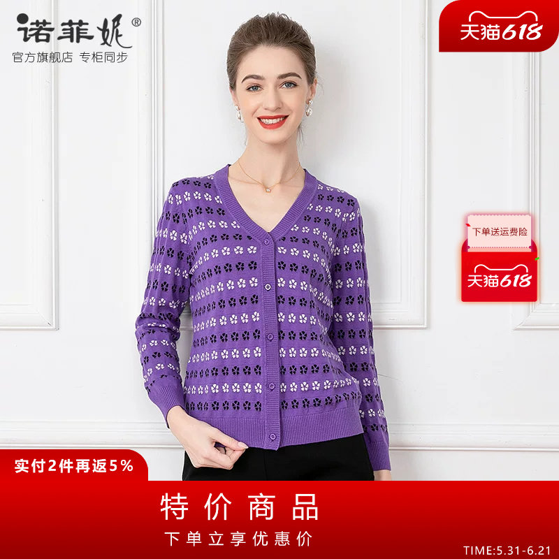 中年女装2026春装新款时尚V领提花桑蚕丝针织开衫妈妈外搭春秋衫