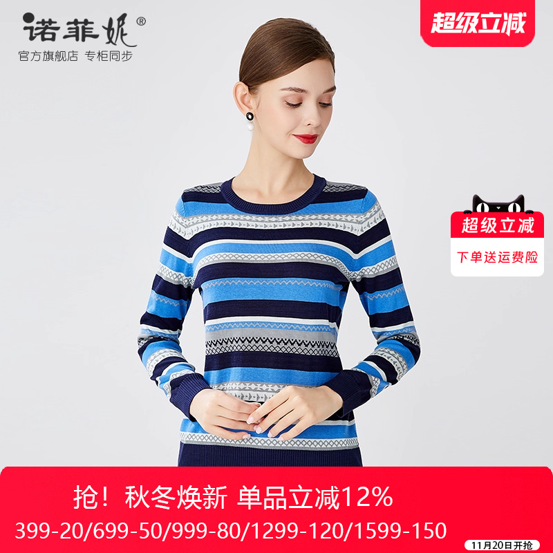 品牌女装新款蓝色真丝长袖针织衫