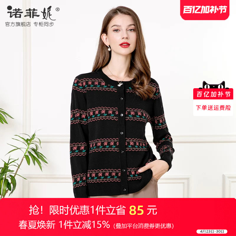 中老年女装2026春装新款桑蚕丝提花长袖针织开衫外搭55岁妈妈上衣