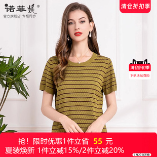 2025夏季 时尚 中年女装 新款 针织透气上衣女 条纹桑蚕丝短袖 T恤薄款