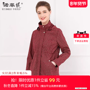 中年女装2025秋装新款喜庆红色中长款风衣外套妈妈保暖百搭上衣女