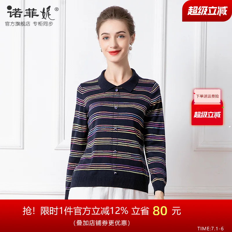 中老年女装2026春装新款条纹桑蚕丝套头长袖针织衫薄款妈妈装上衣