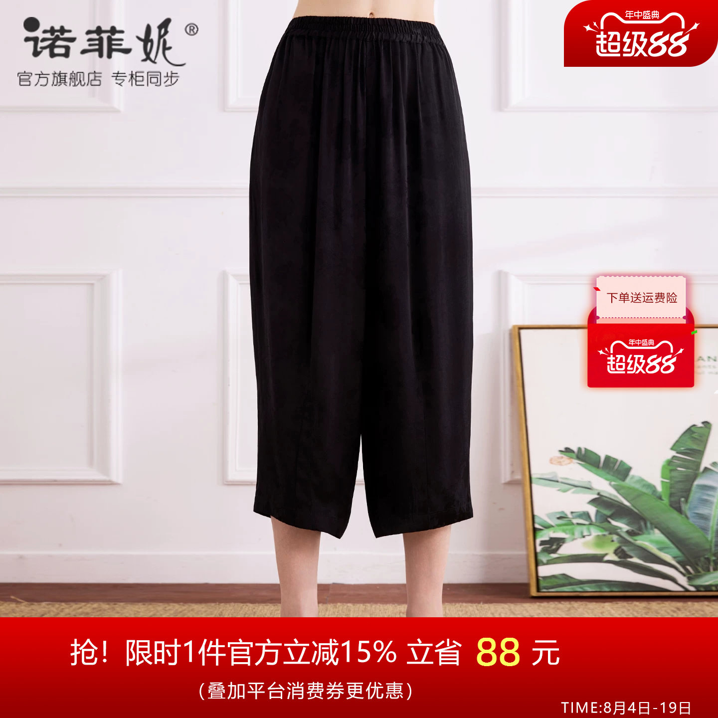 诺菲妮黑色宽松大码八分裤哈伦裤