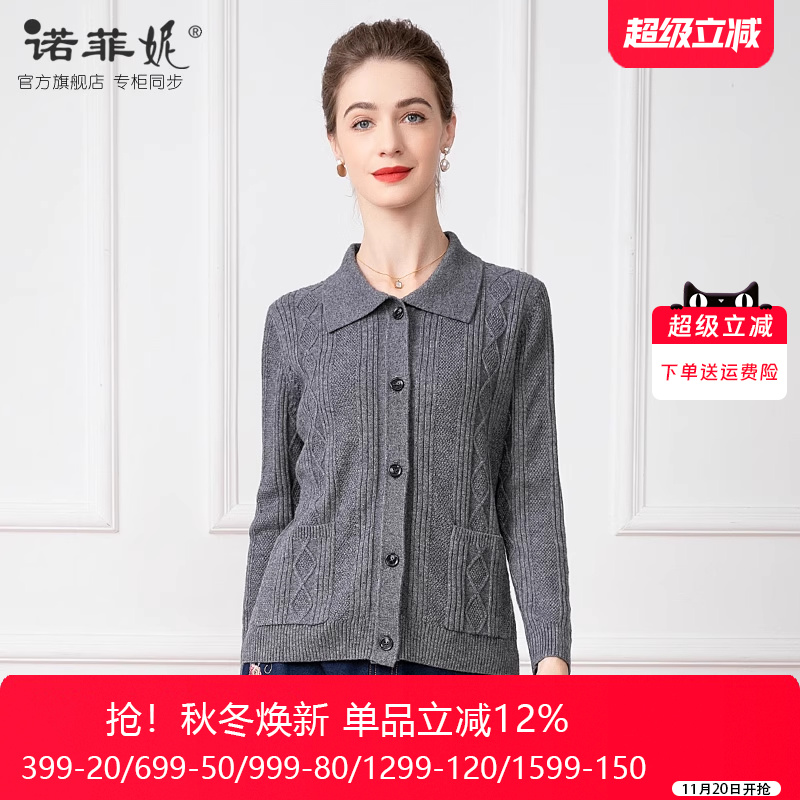 诺菲妮开衫翻领外搭针织衫