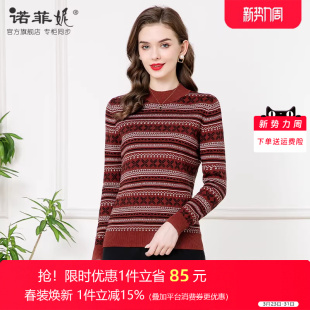 中年女装2026春装新款桑蚕丝混纺提花条纹套头长袖针织衫春秋上衣