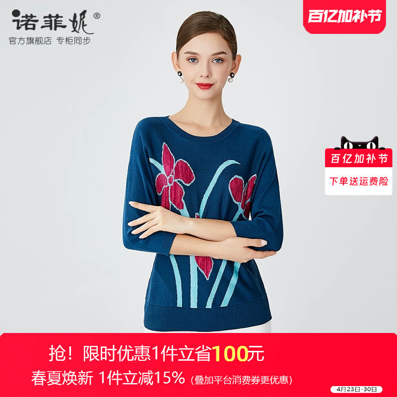 中老年品牌女装2026春装新款真丝针织蝙蝠袖上衣宽松大码显瘦毛衣