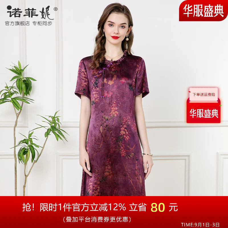 诺菲妮百搭A字桑蚕丝短袖连衣裙图片