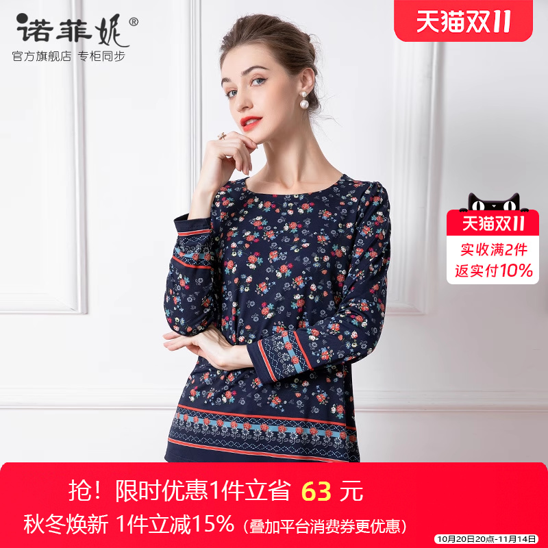 诺菲妮长袖民族风薄款T恤上衣