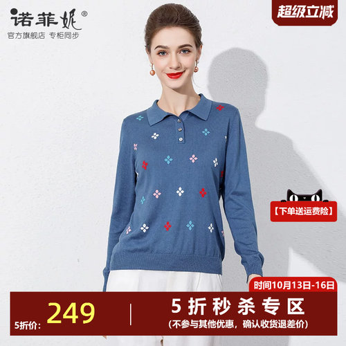 新款桑蚕丝针织长袖套头衫