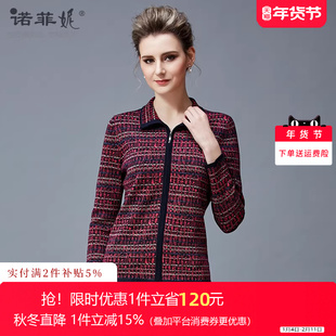 品牌女装春秋2025新款中老年妈妈长袖真丝针织厚外套女时尚上衣