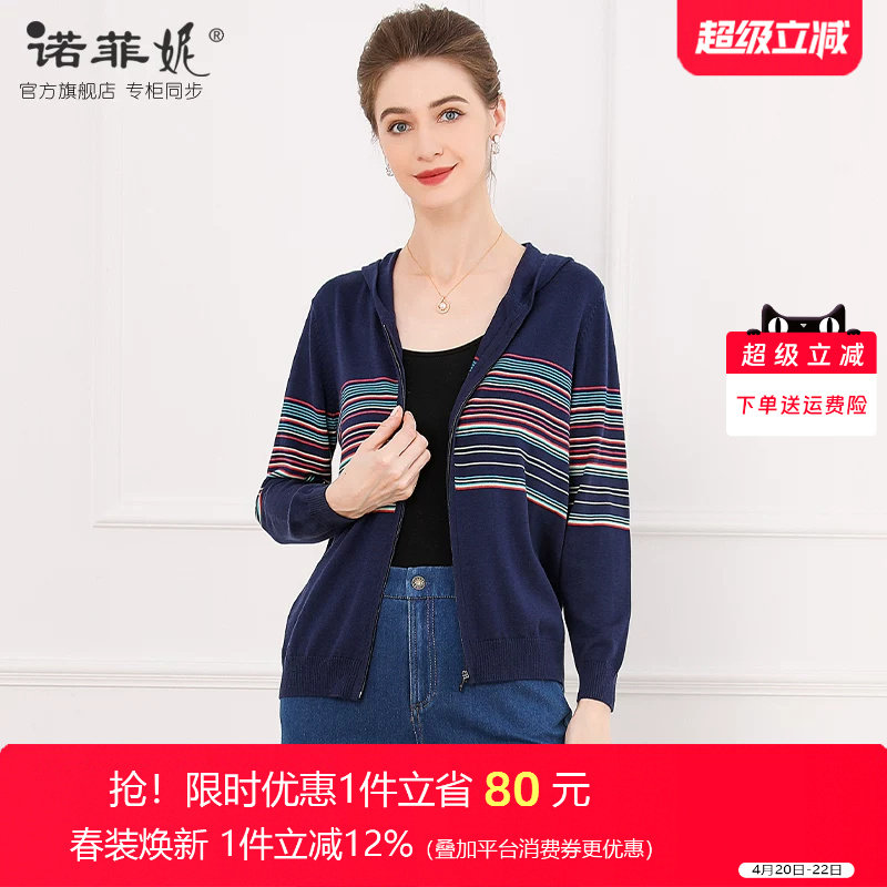 中年女装2026春装新款条纹减龄连帽桑蚕丝针织外套薄春秋妈妈上衣