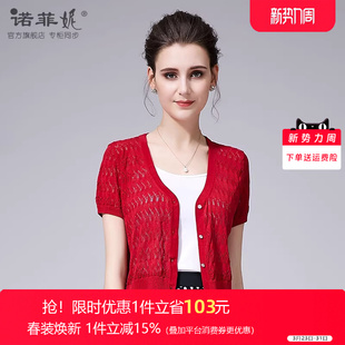小外套短袖 气质红色真丝针织开衫 百搭披肩上衣 新款 诺菲妮品牌夏装