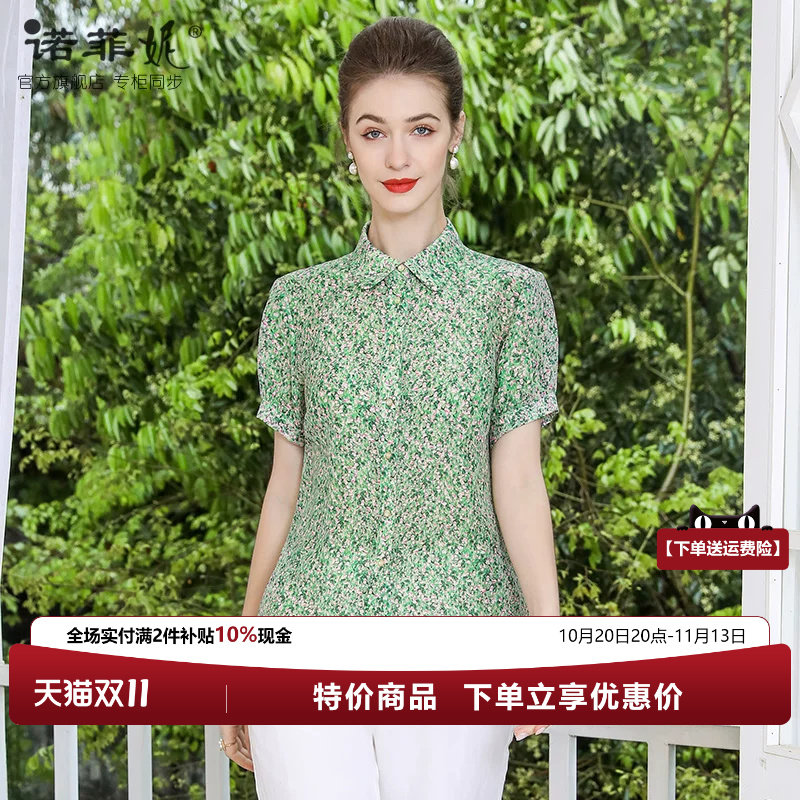 中年女装2026夏装新款桑蚕丝短袖衬衫T恤薄款舒适透气妈妈上衣女