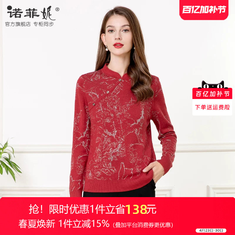 中年女装2026春装新款中国风红色桑蚕丝长袖针织衫外搭喜庆妈妈装