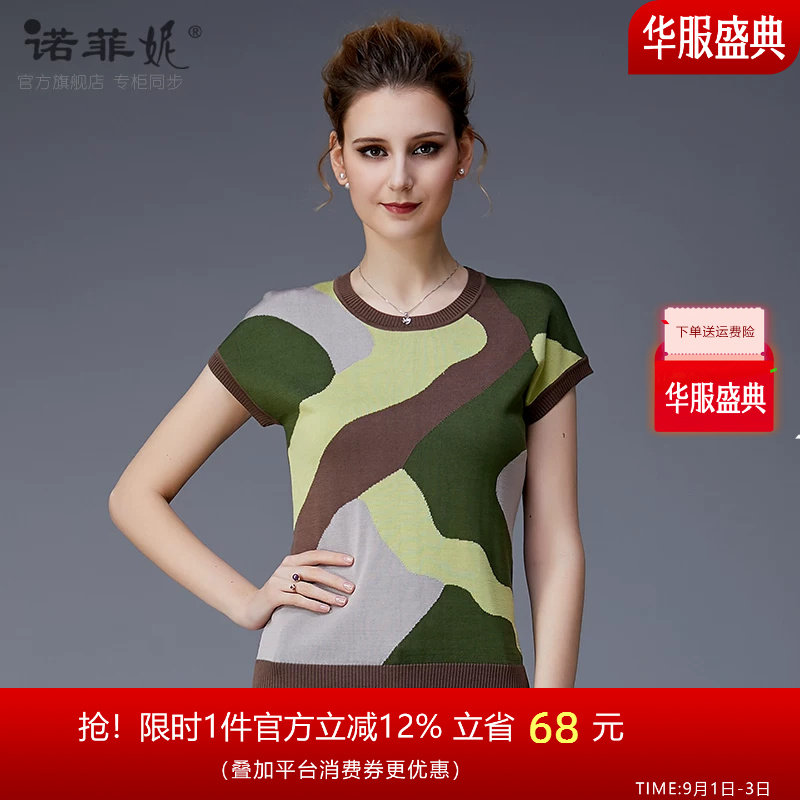 妈妈短袖上衣女女士新款针织衫图片