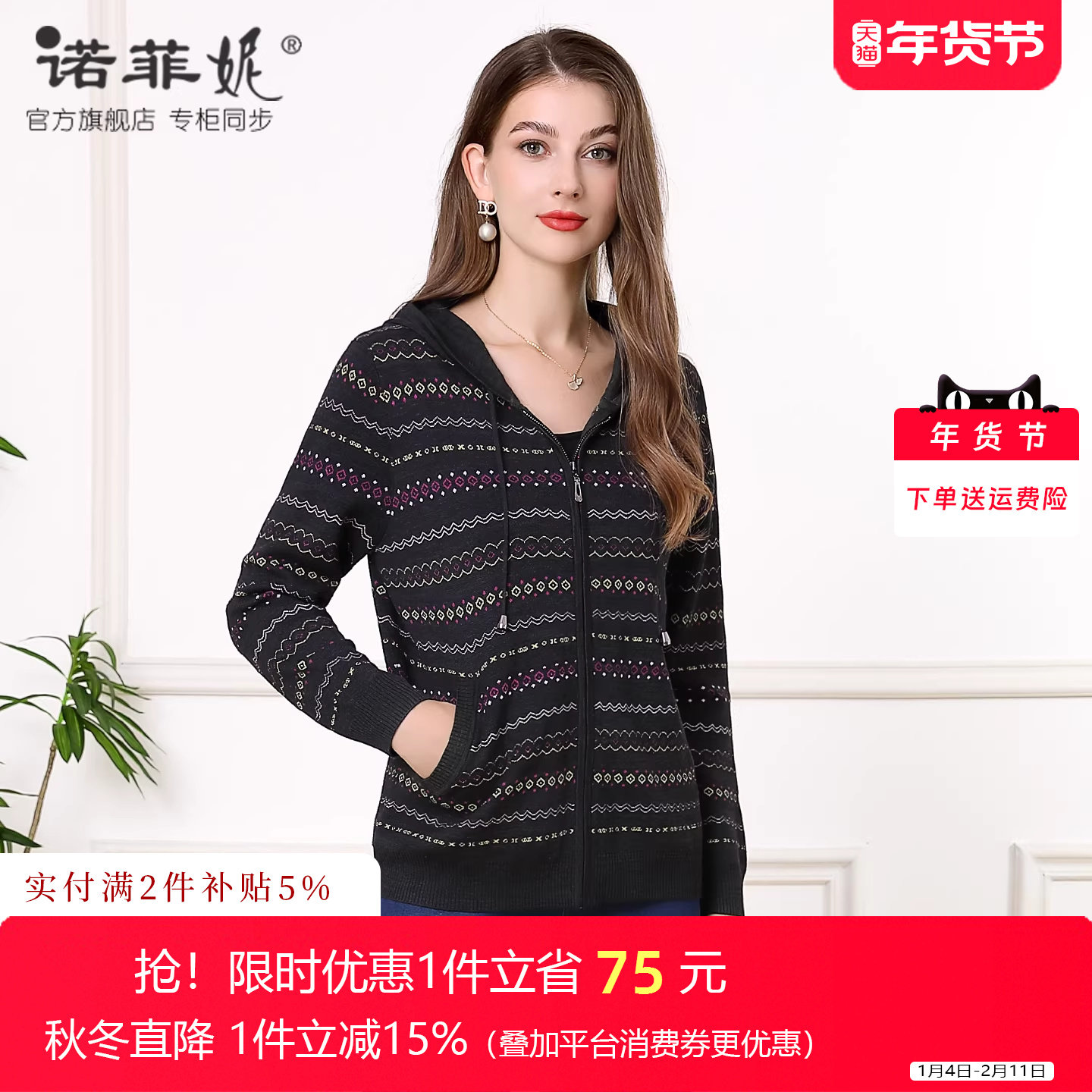 中年女装2025秋装新款时尚桑蚕丝混纺连帽针织外套55岁妈妈上衣女,女装/女士精品,毛针织衫,淘宝优惠券,粉丝福利购,淘宝优惠卷