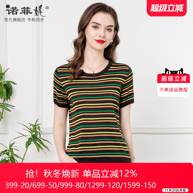 诺菲妮桑蚕丝套头圆领针织T恤女