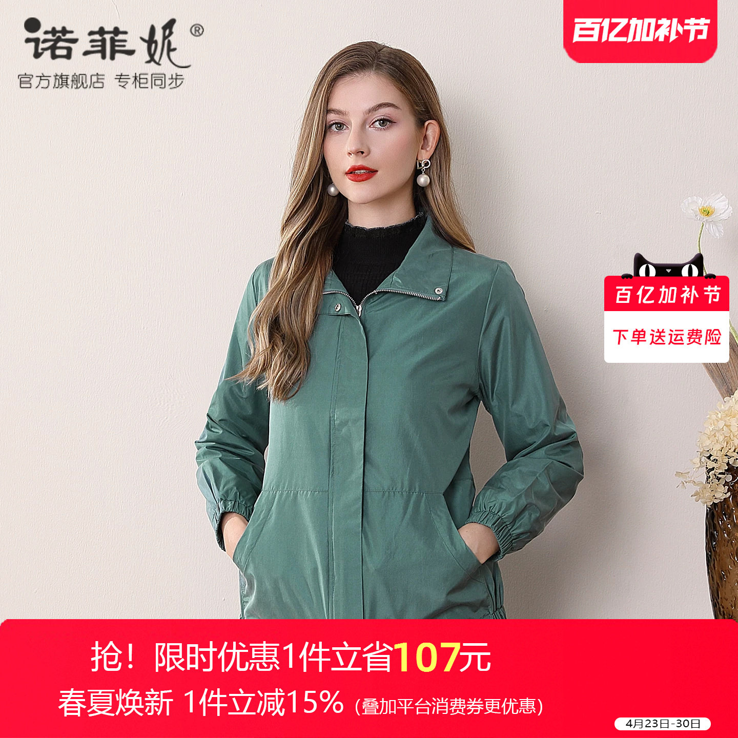 中年女装2026春装新款时尚绿色桑蚕丝风衣外套妈妈翻领宽松上衣女