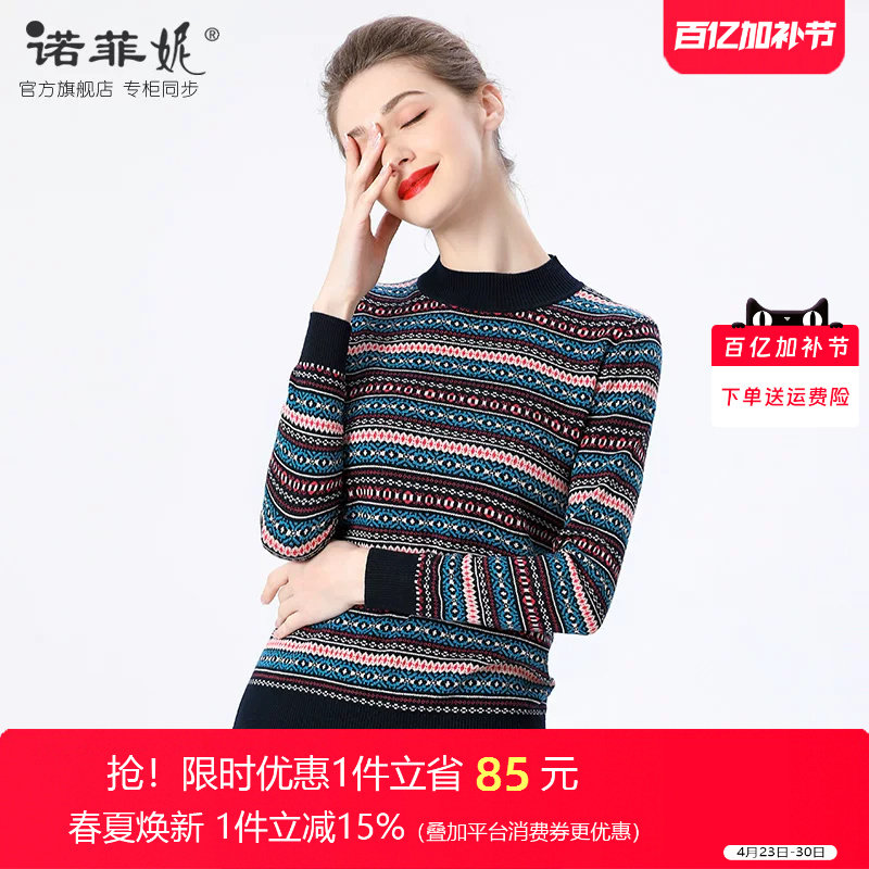 中年女装2026春装新款条纹半高领保暖条纹针织衫妈妈长袖毛衫上衣