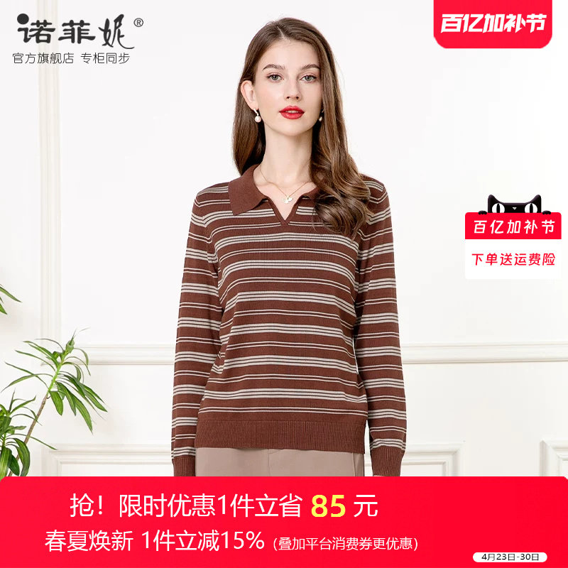 中年女装2026春装新款桑蚕丝条纹咖色长袖针织百搭毛衫外搭上衣女
