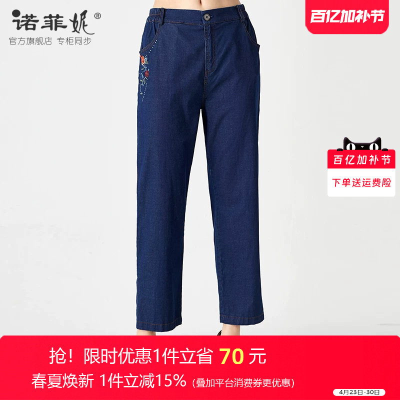 2026春装新款专柜品牌直筒宽松显瘦弹力牛仔裤妈妈松紧腰休闲裤子