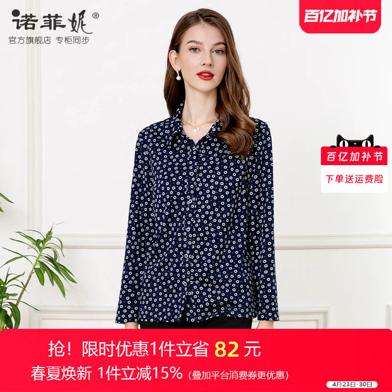 中年女装2026春装新款时尚妈妈长袖衬衫T恤春秋外搭薄款宽松上衣