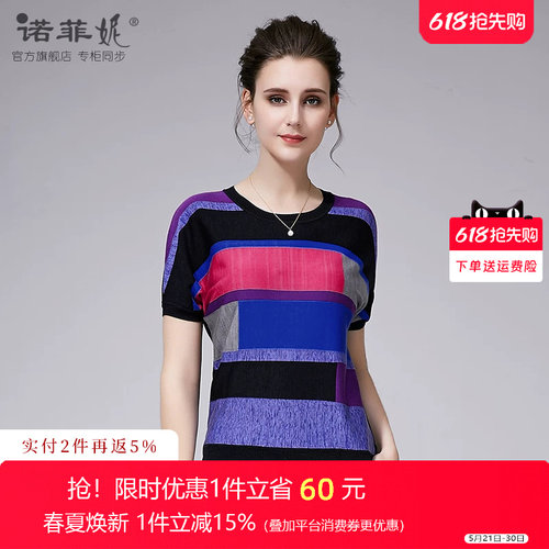 专柜品牌女装时尚彩色真丝凉爽