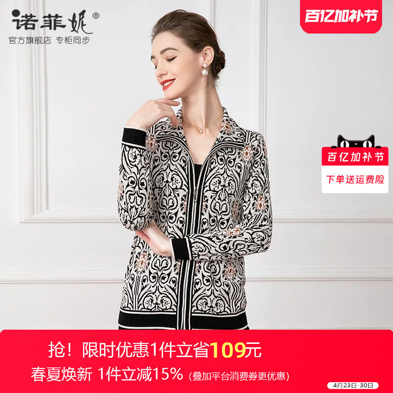 中年女装2026春装新款时尚桑蚕丝提花针织加厚外套妈妈春秋上衣女