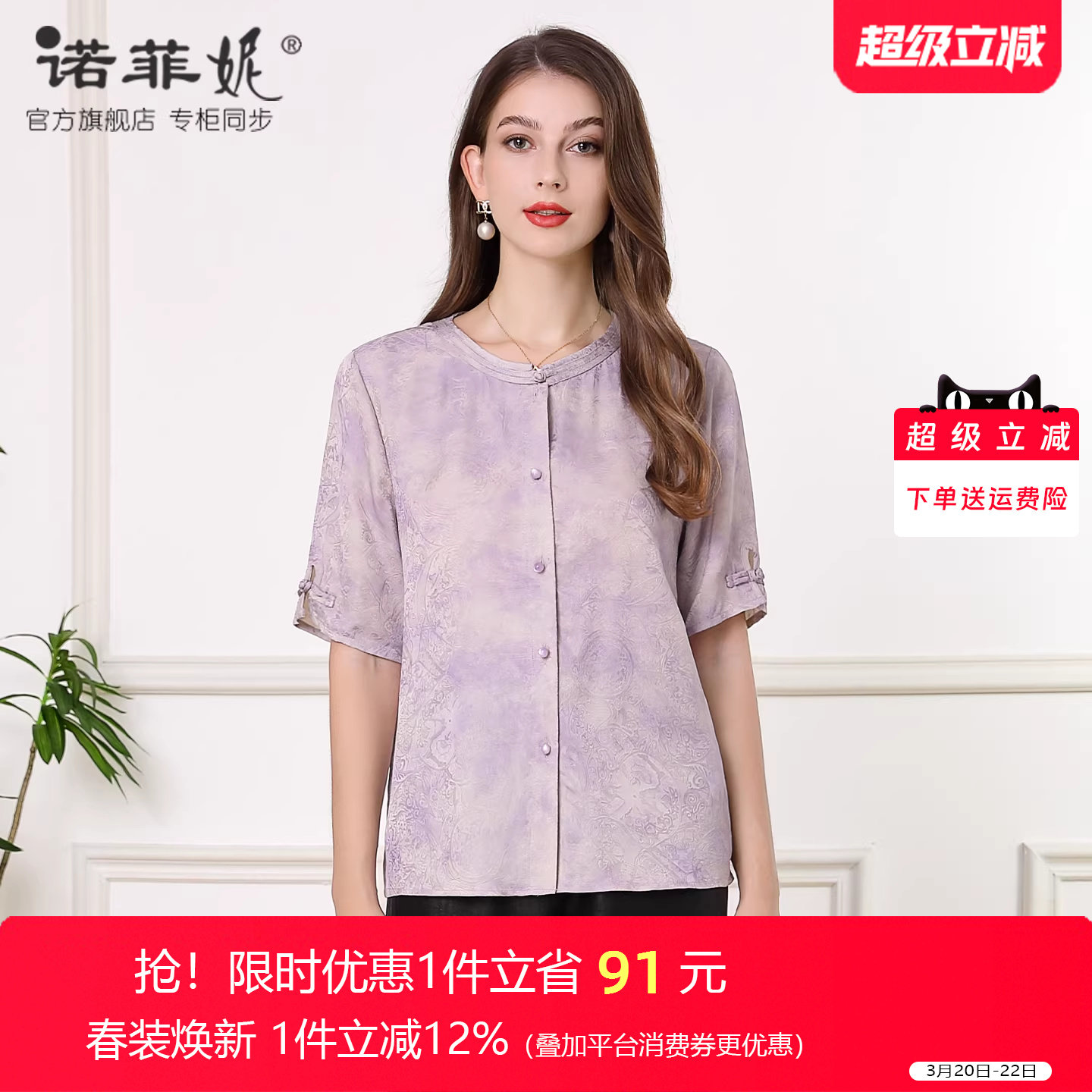 中年女装2026夏装新款时尚人丝紫色短袖T恤国风宽松大码妈妈上衣